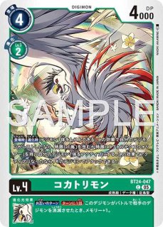ヴォルテクスドラモン【SEC☆】《緑》 パラレル版EX11-074 販売ページ