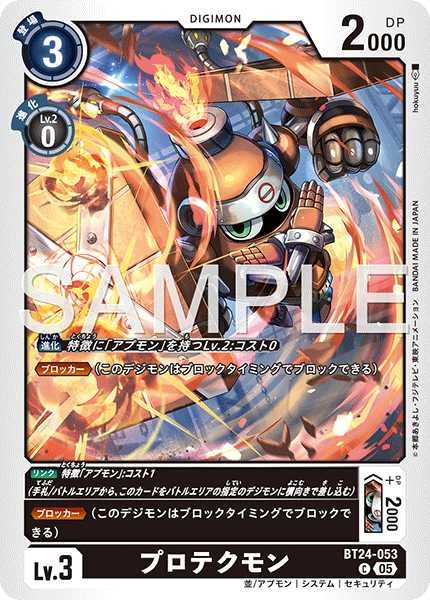 画像1: プロテクモン【C】《黒》 (1)