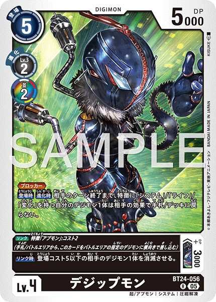 画像1: デジップモン【R】《黒》 (1)