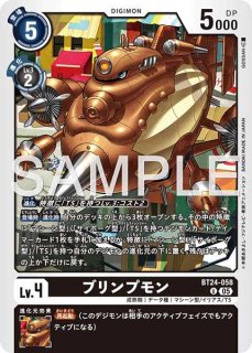 特価品］城木明日奈【U】《紫》 BT24-088 販売ページ｜デジモンカード