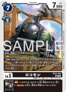 カオスドラモンX抗体【SR】《多》 BT12-072 BT12-072 販売ページ