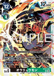 シャウトモンEX6【パラレル】《多》 パラレル版BT19-014 パラレル版