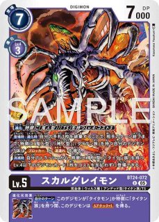 タイタモン【P】《紫緑》 （BT23BOX特典）P-209 販売ページ｜デジモン