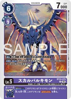 デジモンカード　タイタモン　プロモ　タイタモン+スカルバルキモン　4枚 タイタモン+スカルバルキモン - カードランド秋葉原店