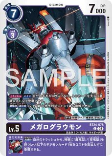 特価品］ベルスターモン【UR】《紫黒》 BT25-085 販売ページ｜デジモン