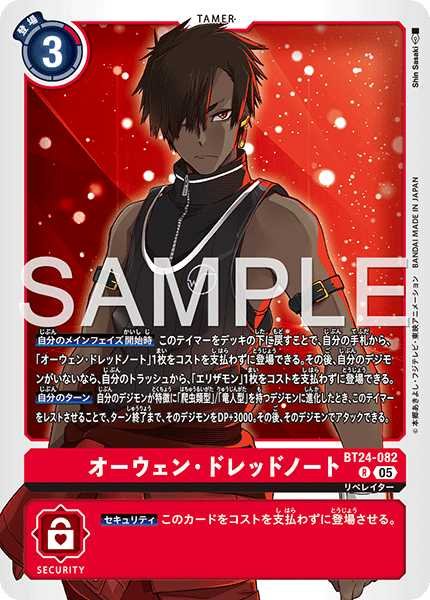 画像1: オーウェン・ドレッドノート【R】《赤》 (1)