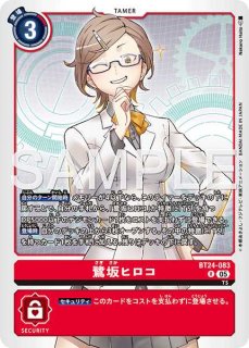 時の狭間劇場【R】《白》 - メルカードデジモンカード