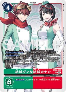 結城ダン&結城カナン　パラレル　2枚　デジカ　デジモンカード 結城ダン＆結城カナン パラレル - メルカリ
