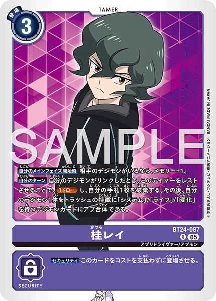 画像1: 桂レイ【R】《紫》 (1)