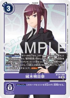 城木明日奈/BT24/パラレル4枚セット/デジモンカード 特価品］城木明日奈【U☆】《紫》 パラレル版BT24-088 販売ページ