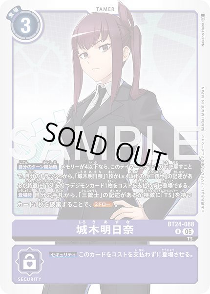 画像1: 城木明日奈【U】《紫》 (1)