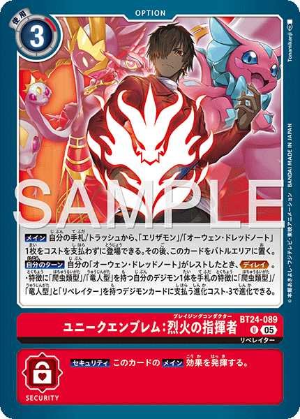 画像1: ユニークエンブレム：烈火の指揮者【U】《赤》 (1)