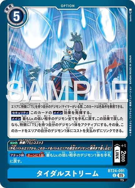 画像1: タイダルストリーム【U】《青》 (1)