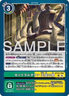 特価品］結城ダン＆結城カナン【SR】《緑赤》 - メルカードデジモンカード