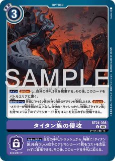 スサノオモンACE【SEC】《白》 BT18-102 販売ページ｜デジモンカード
