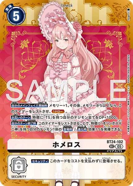 画像1: ホメロス【SEC】《白》 (1)