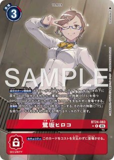御園イノリ【SR☆】《黄》 - メルカードデジモンカード
