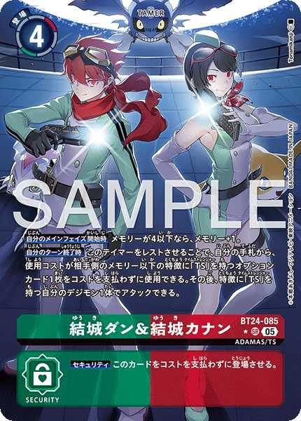 画像1: ［特価品］結城ダン＆結城カナン【SR★】《緑赤》 (1)