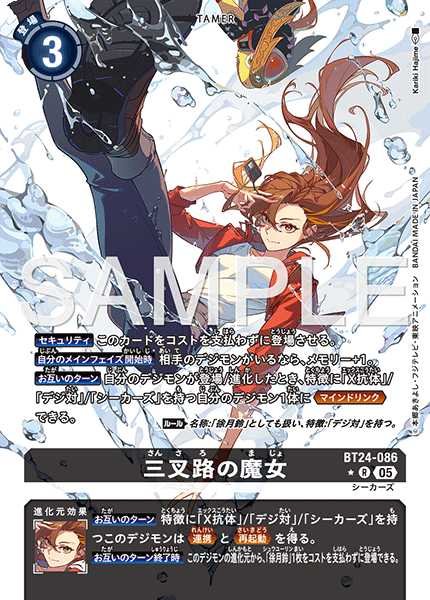 画像1: 三叉路の魔女【R★】《黒》 (1)