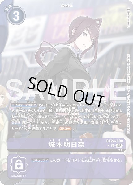 画像1: 城木明日奈【U★】《紫》 (1)