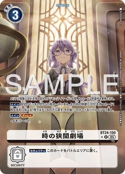 画像1: 時の狭間劇場【R★】《白》 (1)