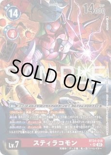 三叉路の魔女【R☆】《黒》 - メルカードデジモンカード