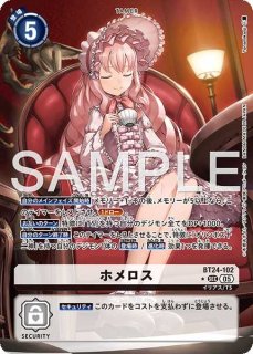 ブースターパック TIME STRANGER【BT-24】 - メルカードデジモンカード