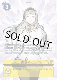 全商品｜デジモンカード通販 (Page 101)