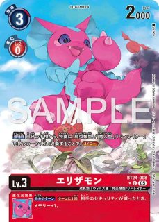 特価品］城木明日奈【U】《紫》 - メルカードデジモンカード