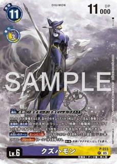 城木明日奈【U☆】《紫》 - メルカードデジモンカード