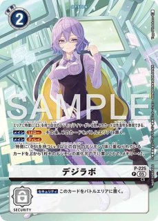 サヨ【SEC☆】《紫青》 パラレル版BT22-102 販売ページ｜デジモン