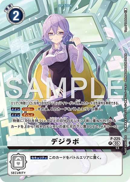 画像1: デジラボ【P】《白》 (1)