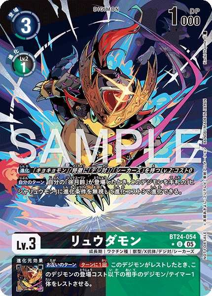 画像1: リュウダモン【U★】《黒緑》 (1)