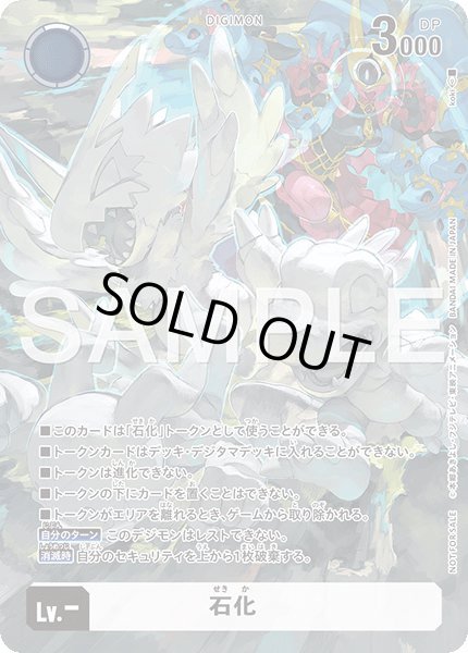 画像1: 石化【トークン】《白》 (1)