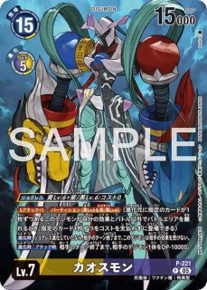 サヨ【SEC☆】《紫青》 パラレル版BT22-102 販売ページ｜デジモン