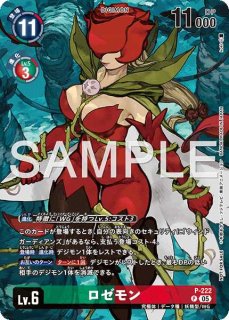 サヨ【SEC☆】《紫青》 パラレル版BT22-102 販売ページ｜デジモン