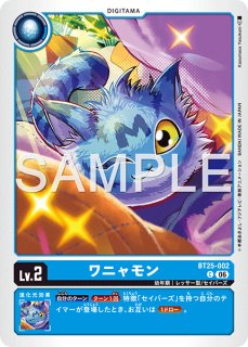 メルクリモン【SR☆】《緑青》 - メルカードデジモンカード