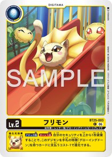 特価品］モナークリザモン【UR】《緑黒》 BT25-057 販売ページ