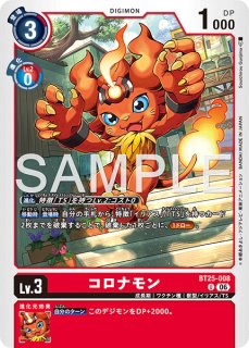 ユノモン【SR】《黄紫》 BT25-044 販売ページ｜デジモンカード通販
