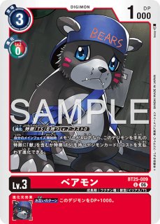 ペガスモン【U】《黄青》 - メルカードデジモンカード