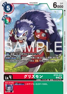 ケッコモン【C】《緑》 ST23-01 販売ページ｜デジモンカード通販｜高価