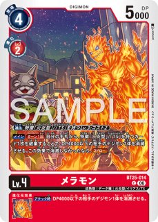 コロモン【U】《赤》 BT14-001 販売ページ｜デジモンカード通販｜高価