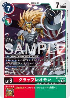 特価品］城木明日奈【SR】《紫》 BT25-092 販売ページ｜デジモンカード
