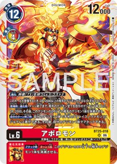 グレイスノヴァモン【SEC】《赤青》 BT25-103 販売ページ｜デジモン