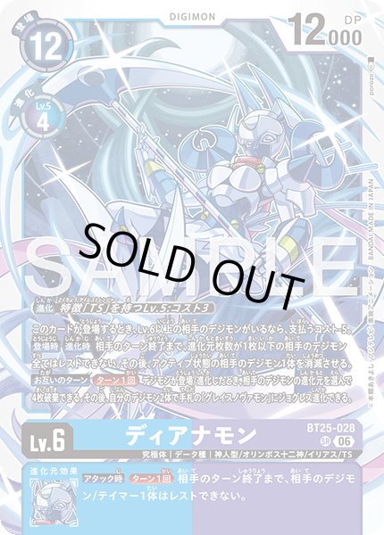 画像1: ［特価品］ディアナモン【SR】《青紫》 (1)