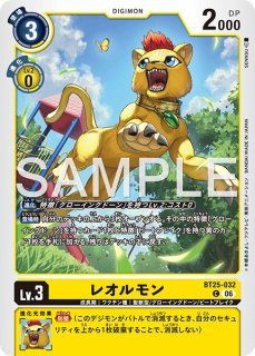 ゲッコーモン【R】《緑》 ST23-06 販売ページ｜デジモンカード通販