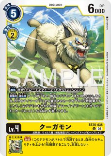 ゲッコーモン【R】《緑》 ST23-06 販売ページ｜デジモンカード通販