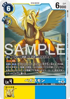 プロットモン【C】《黄》 BT24-033 販売ページ｜デジモンカード通販