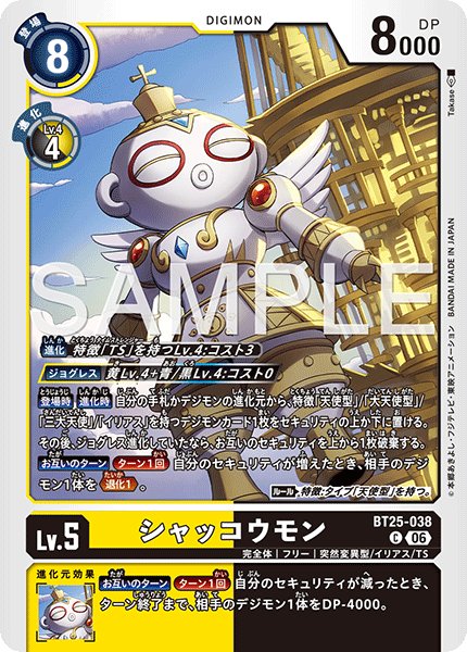 画像1: シャッコウモン【C】《黄黒》 (1)