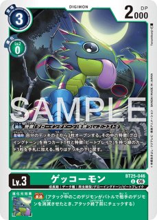 モナークリザモン【UR】《緑黒》 BT25-057 販売ページ｜デジモンカード